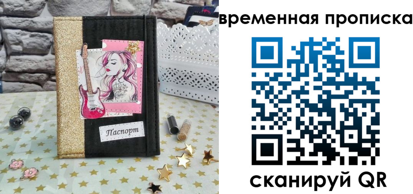 временная регистрация для всех в Рузаевке