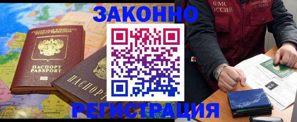 временная регистрация госуслуги в Рузаевке