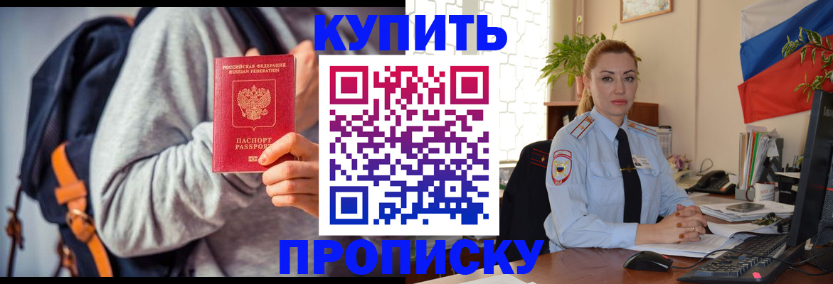 временная регистрация недорого в Рузаевке