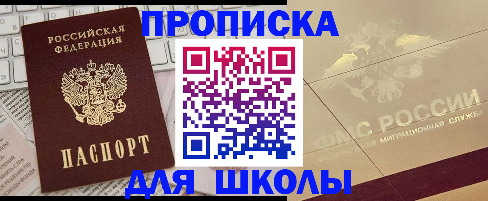 временная регистрация госуслуги в Рузаевке
